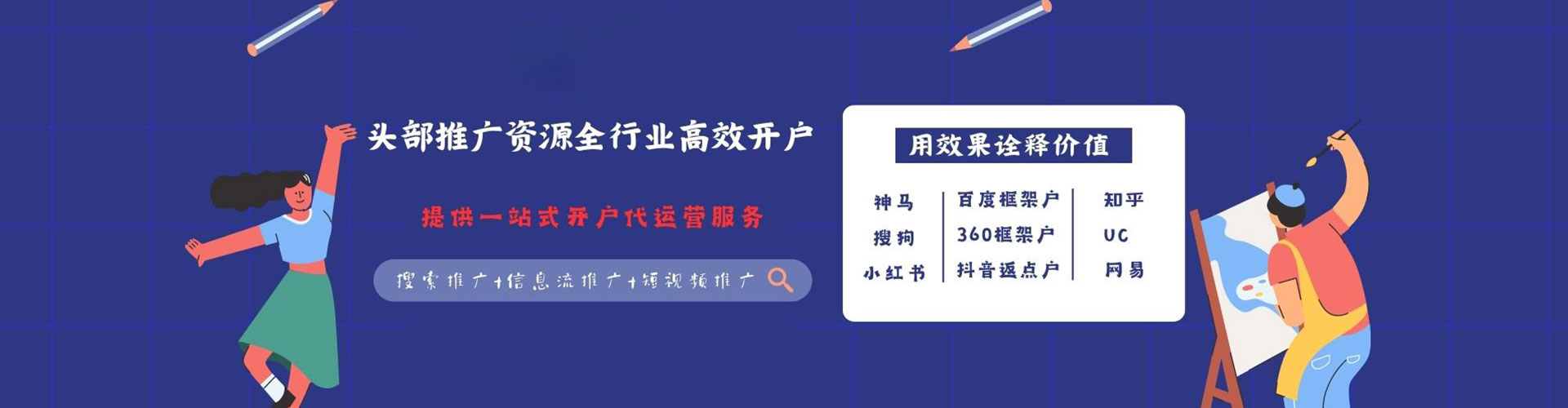 安居百度广告竞价