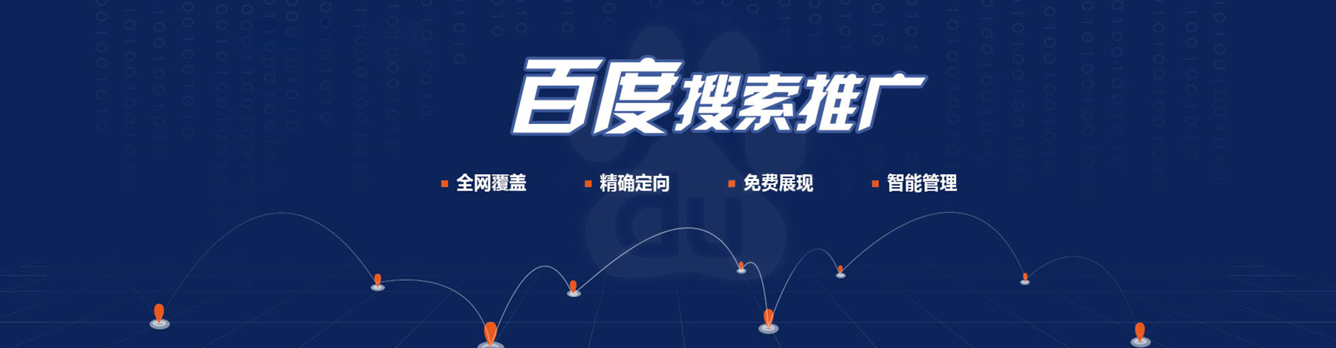安居百度充值返点